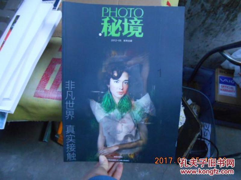 皇家之秘